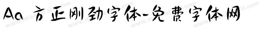 Aa 方正刚劲字体字体转换